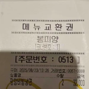 봉피양 리뷰 사진