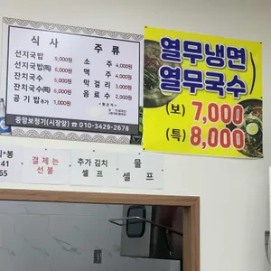 천안남산중앙시장가마솥선지국밥 리뷰 사진