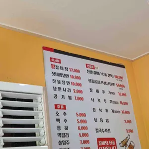 이가네 왕갈비탕 리뷰 사진