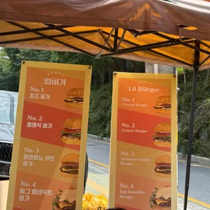 릴 버거 리뷰 사진