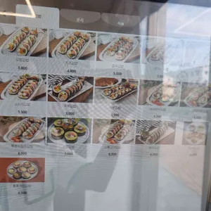 오방김밥 리뷰 사진