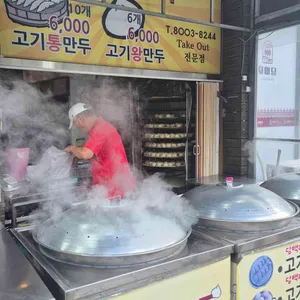 듬뿍만두 리뷰 사진