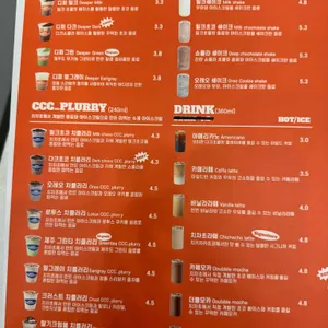 치키차카초코 리뷰 사진