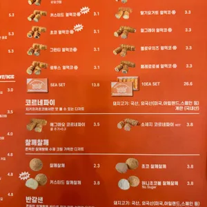 치키차카초코 리뷰 사진