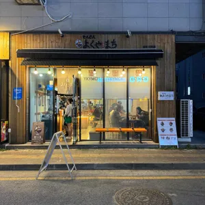 요쿠야마치 리뷰 사진