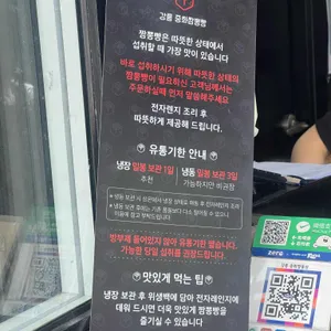 중화짬뽕빵 리뷰 사진