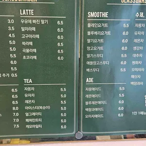 유리정원 리뷰 사진
