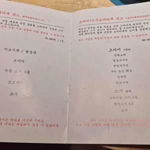 도요스 리뷰 사진