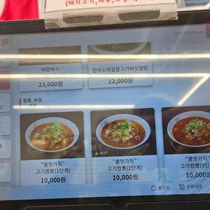 손재흥쉐프의고기짬뽕 리뷰 사진
