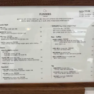 플린더스 리뷰 사진