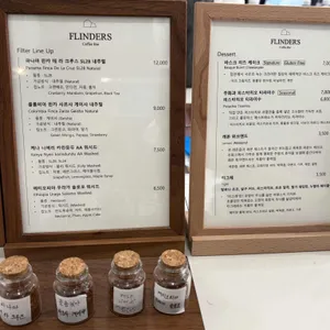 플린더스 리뷰 사진