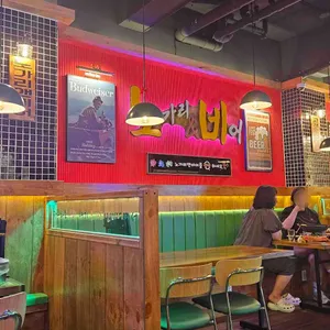 노가리앤비어 리뷰 사진