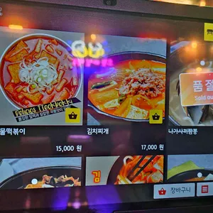 노가리앤비어 리뷰 사진