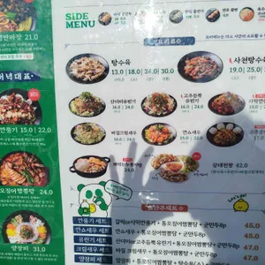 보배반점 리뷰 사진