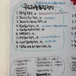 칡산에 황제보쌈&곤드레 돌솥밥 칼국수 리뷰 사진