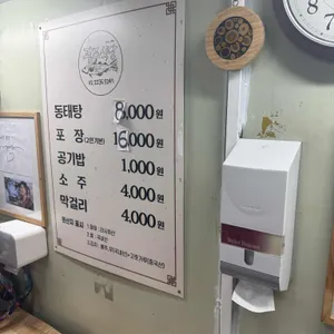 광주식당 리뷰 사진