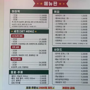 마미떡 리뷰 사진