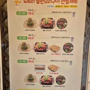 강마을다람쥐 리뷰 사진