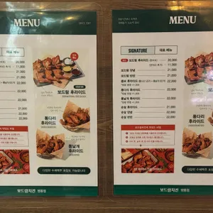 보드람치킨 리뷰 사진