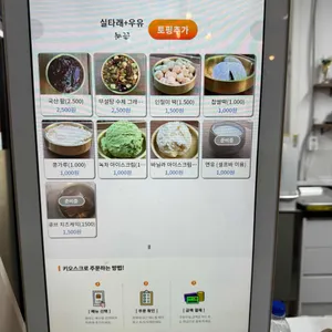 16빙수 리뷰 사진