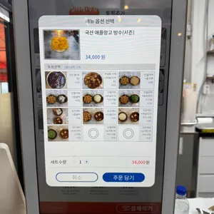 16빙수 리뷰 사진