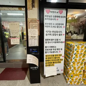 16빙수 리뷰 사진