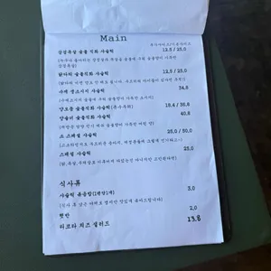 샤슬릭 리뷰 사진