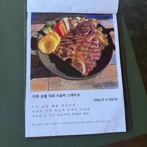 샤슬릭 리뷰 사진