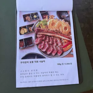 샤슬릭 리뷰 사진
