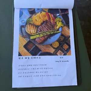 샤슬릭 리뷰 사진