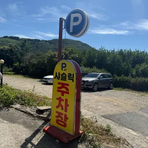 샤슬릭 리뷰 사진