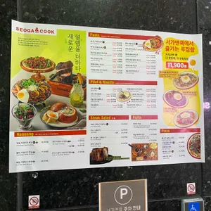 서가앤쿡 리뷰 사진