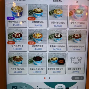 시베리안빙수킹&카페 리뷰 사진