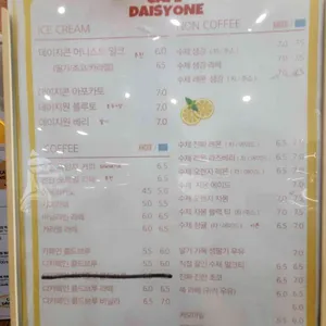 일월수목원 카페 데이지원 리뷰 사진