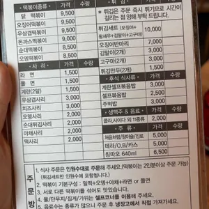 민들레떡볶이 리뷰 사진