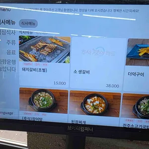 축석장어랜드 리뷰 사진