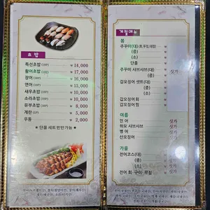 만선횟집 리뷰 사진