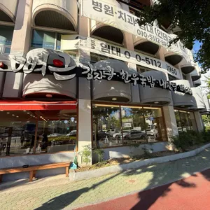 뼈큰감자탕 대표 사진
