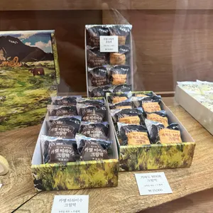 제라헌 오메기떡 리뷰 사진