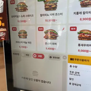 버거킹 리뷰 사진