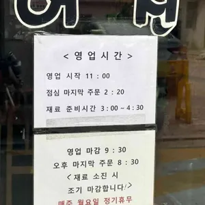 어진생선구이 리뷰 사진