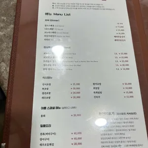 코노미일식 리뷰 사진