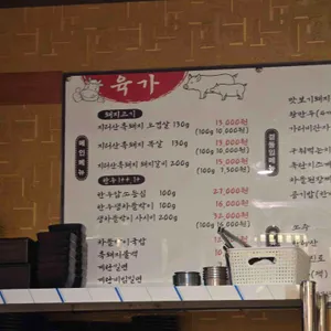 육가 리뷰 사진