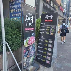 육가 리뷰 사진