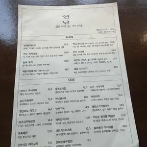 연남 율량 리뷰 사진