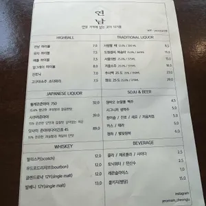연남 율량 리뷰 사진