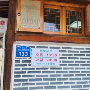 기와집순두부 리뷰 사진