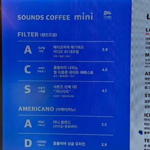 사운즈커피미니 리뷰 사진