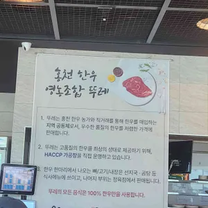 뚜레한우 리뷰 사진
