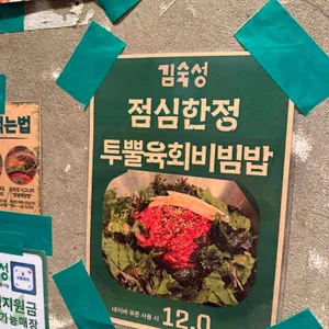 김숙성 리뷰 사진